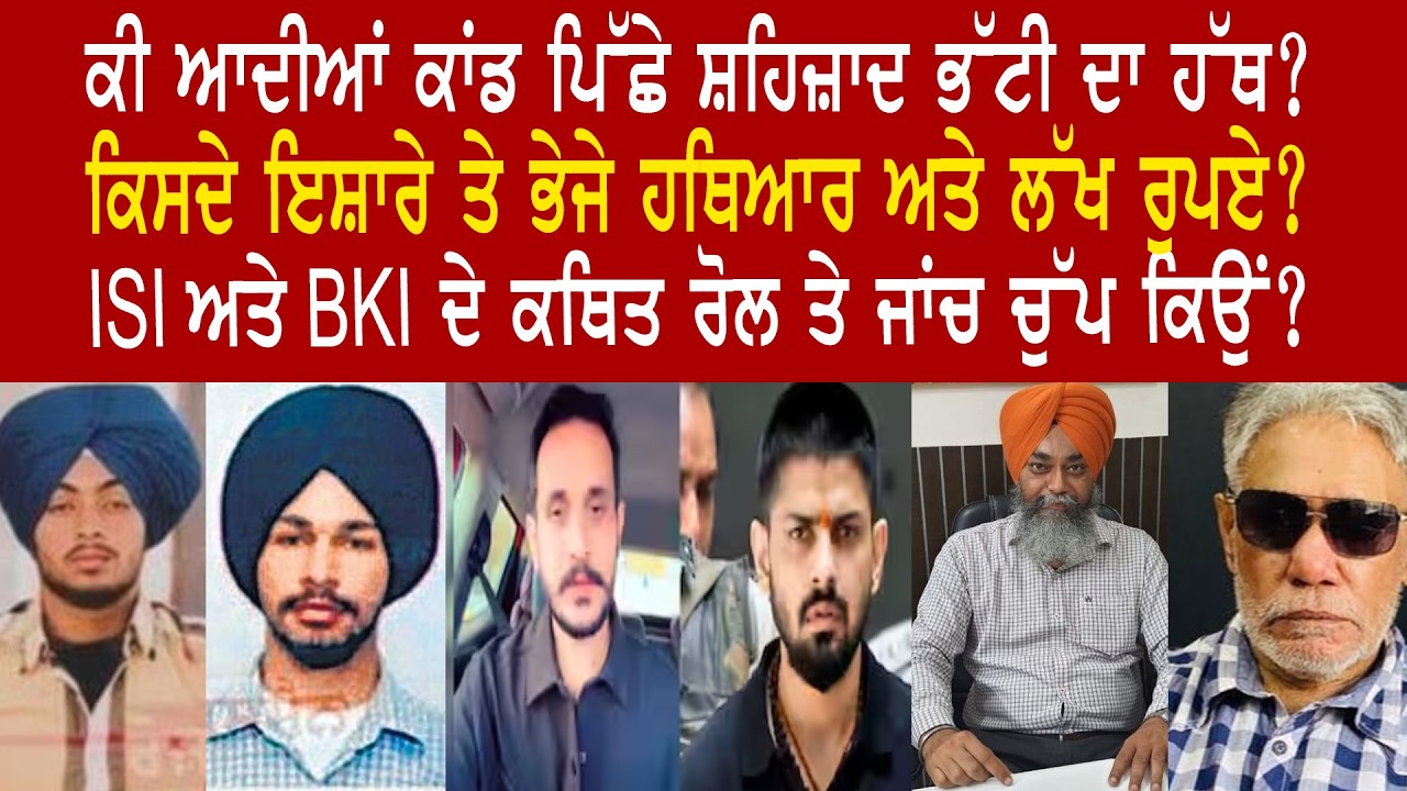EP 1307 | Was Pak based Shehzad Bhatti was the mastermind behind Gurdaspur murders?