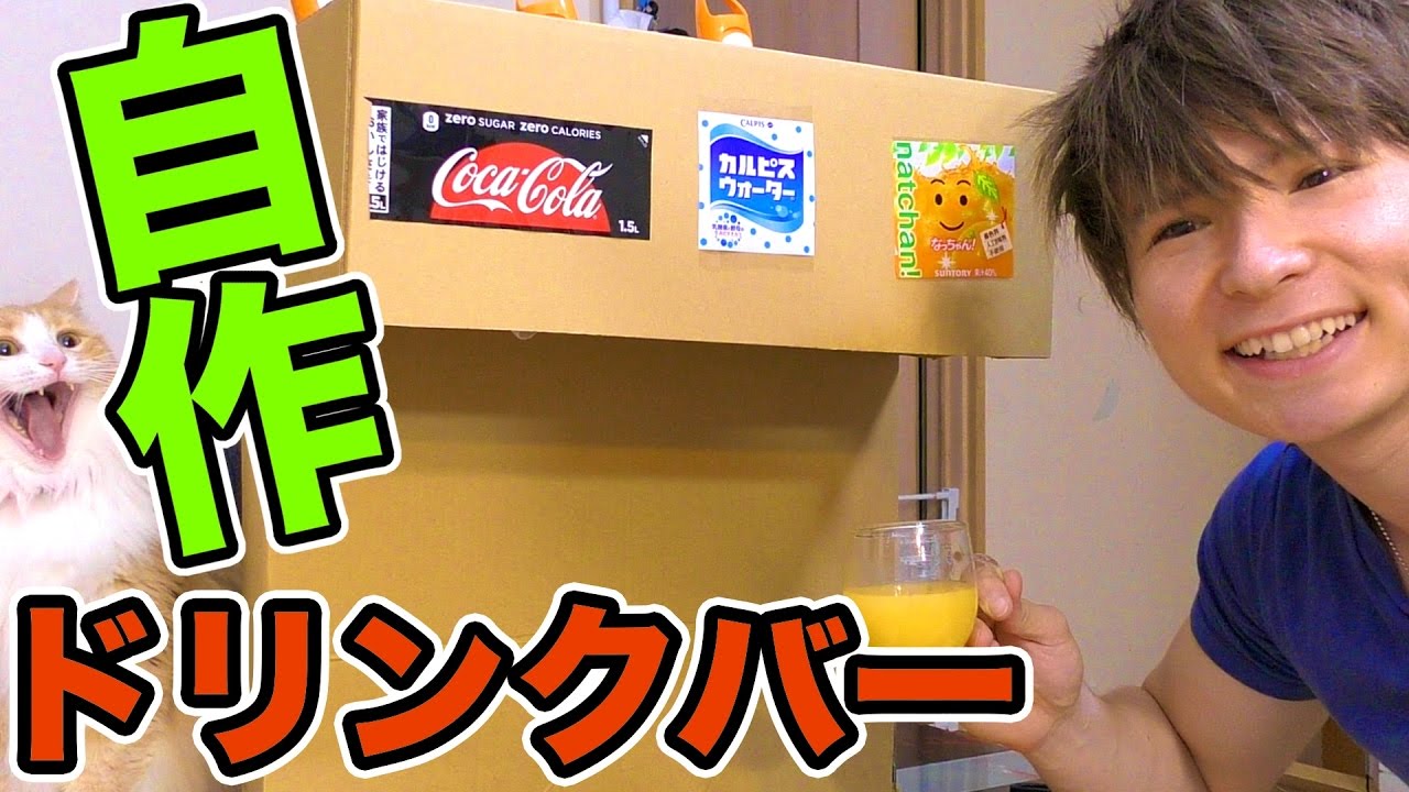 自作ドリンクバーの勢いがすごい件ww　PDS