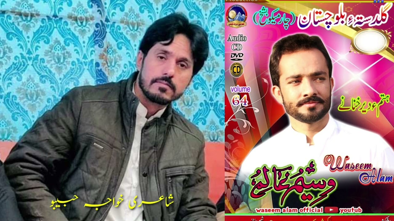 Hatam A Der Khanany || Poet Khuaja Habibo || Singer Waseem Alam