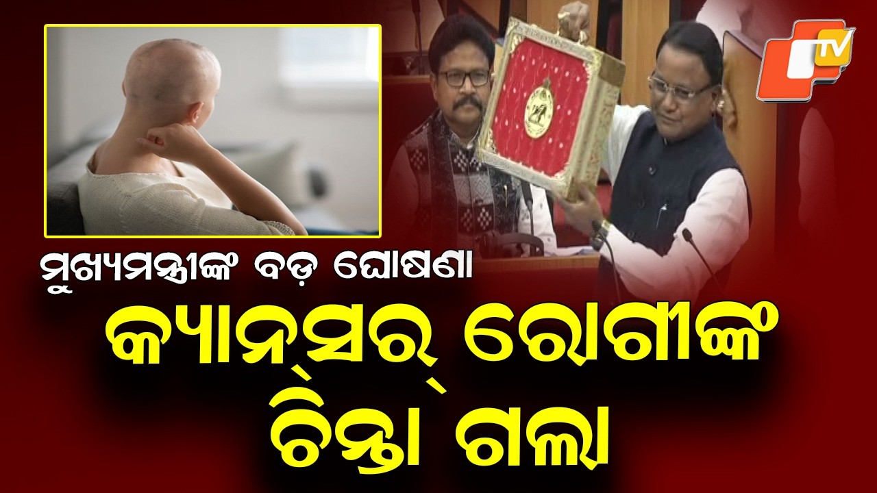 CM Announces ₹311 Cr for Cancer Patients; Major Hospital Upgrades Proposed