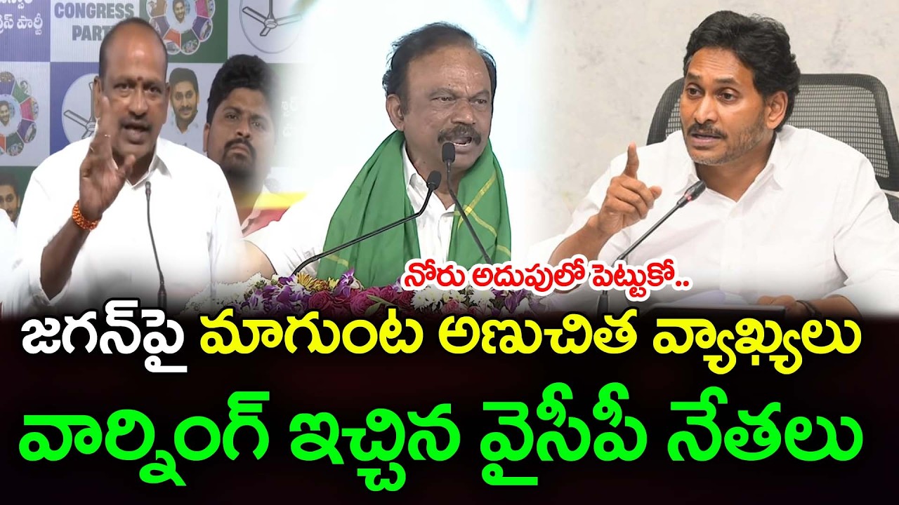 YSRCP Leader Fire On Magunta Comments On Ys Jagan | PDTV News