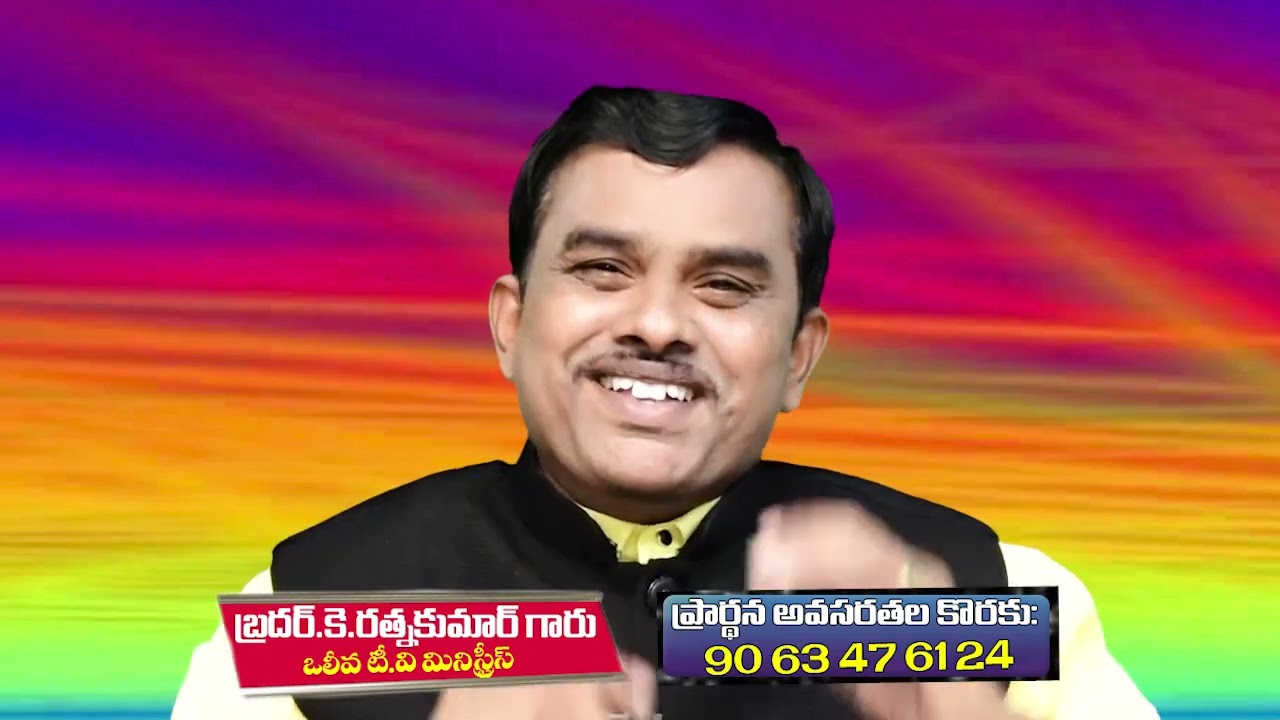వాగ్దానాలు గెలవాలంటే ఏమి చెయ్యాలి || BRO.K.RATNAKUMAR GARU MESSAGE