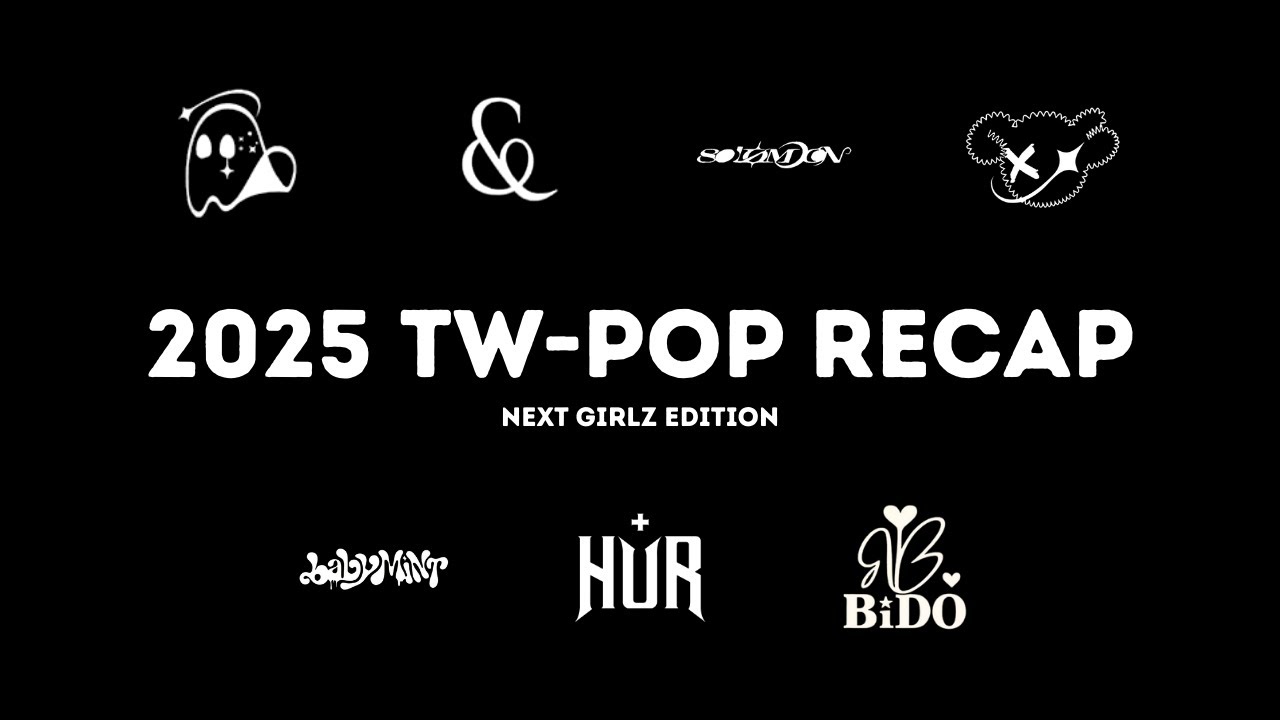 TW-POP: Музыкальный обзор 2025 ⏪ | NEXT GIRLZ Edition ✨❤️