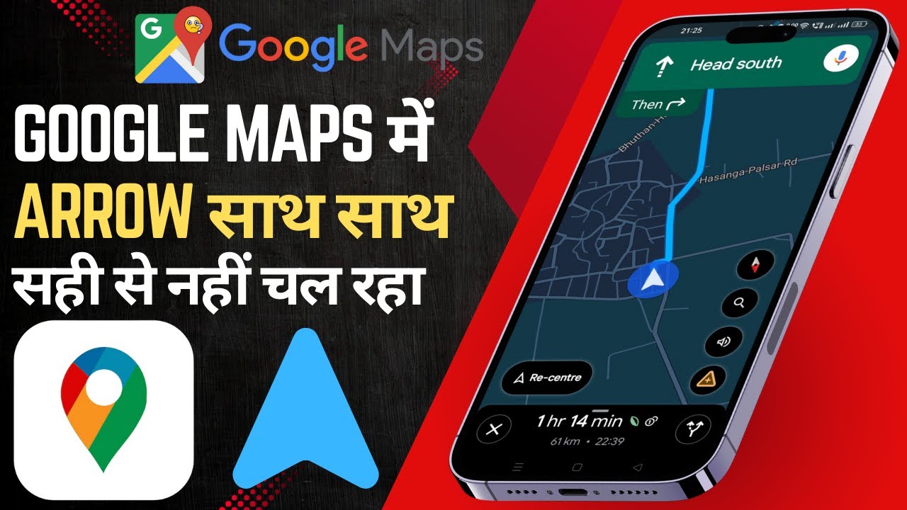 Google Maps Arrow Move Nahi Kar Raha | Google Map Sahi Nahi Chal Raha | Google Map Not Working