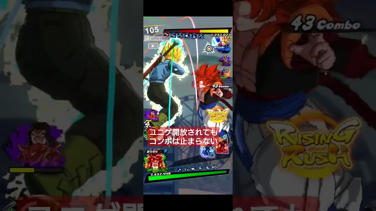 【ドラゴンボールレジェンズ】ユニゲ開放されてもゴクベジ4とゴジータ4のコンボは止まらない
