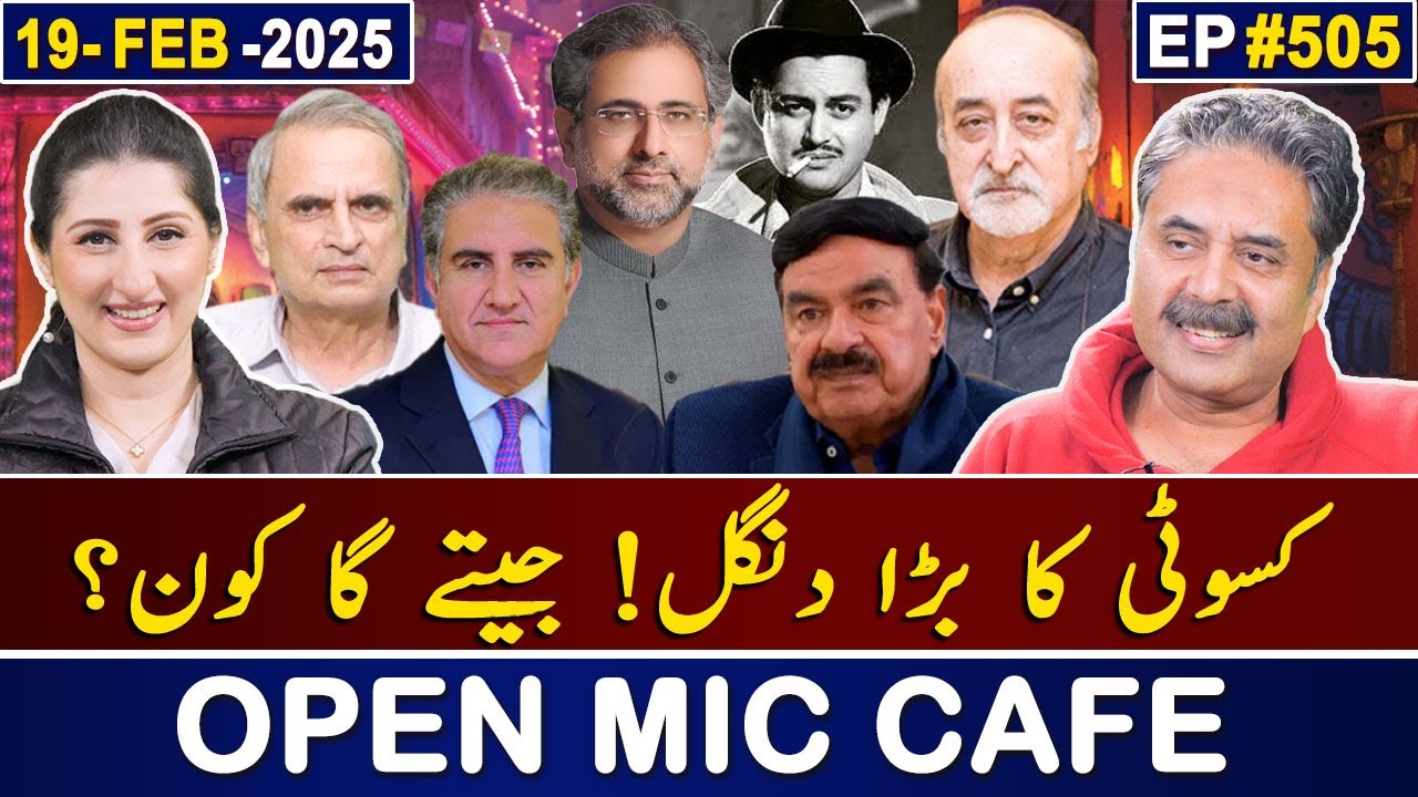 Open Mic Cafe with Aftab Iqbal | Kasauti | 19 February 2025 | Episode 505 | GWAI