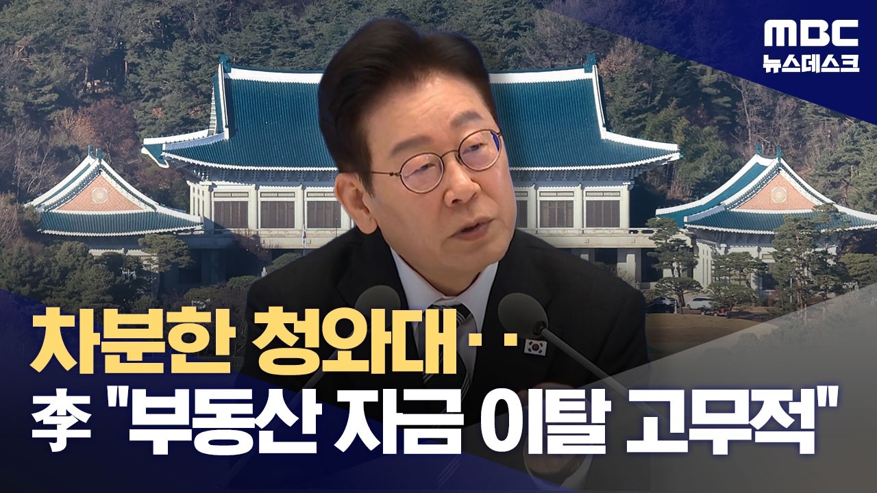 '코스피 6천' 주주친화 상법개정에 '시장 화답'‥李 