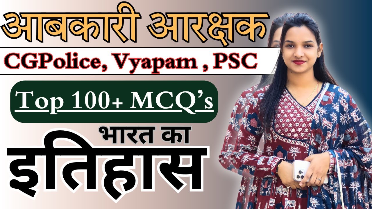 Top 100+ MCQ's भारत का प्राचीन  इतिहास / मैराथन क्लास // Kalpana Ma'am // #history #cgvyapam #cgpsc