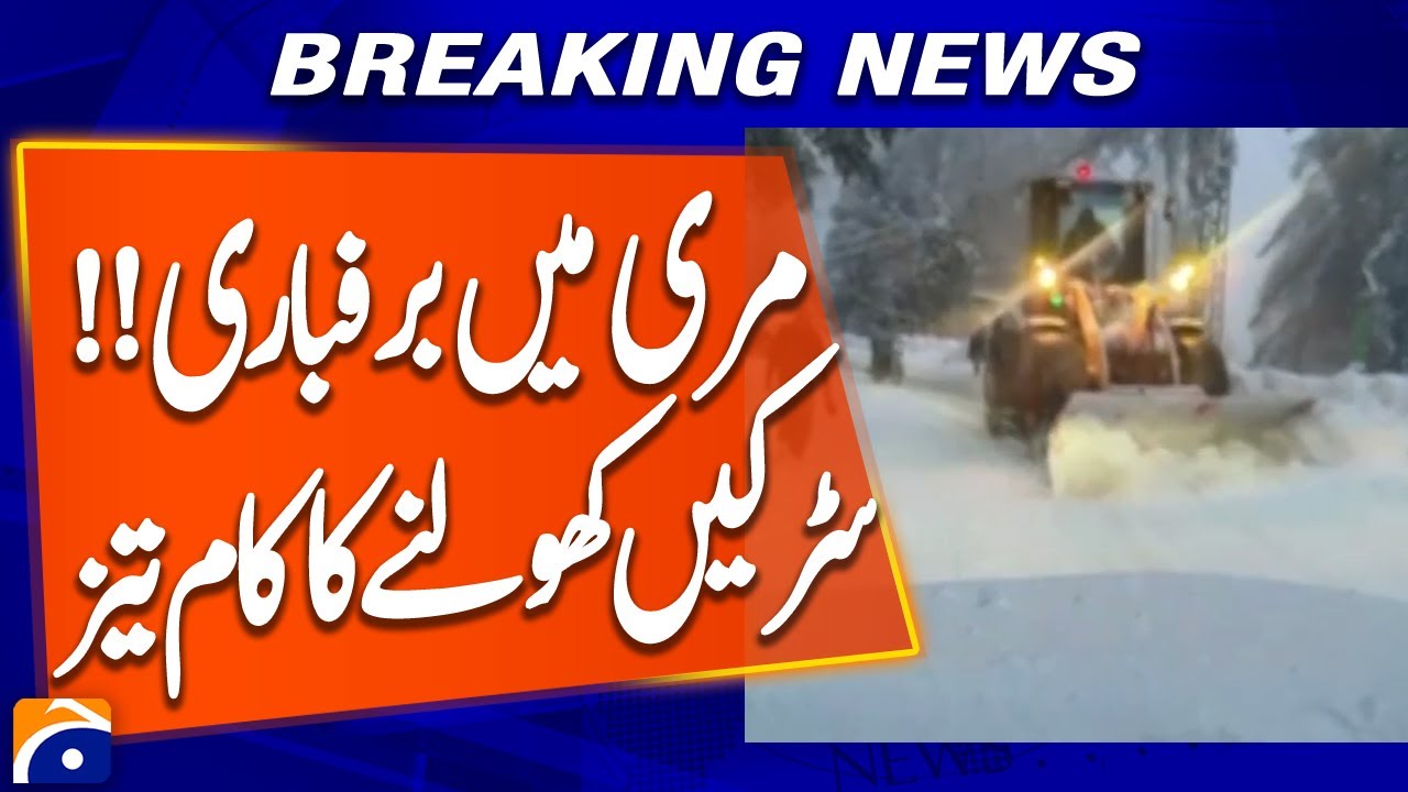 Murree Weather Update: Communication Roads to Open Soon, Says Commissioner | Breaking News