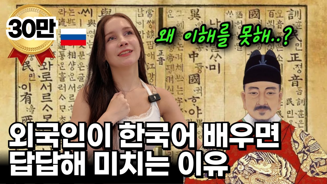 한국어 능력자 러시아 미녀가 느낀 한국말이 외국어와 다른 특별한 점..? | 리아 EP.2