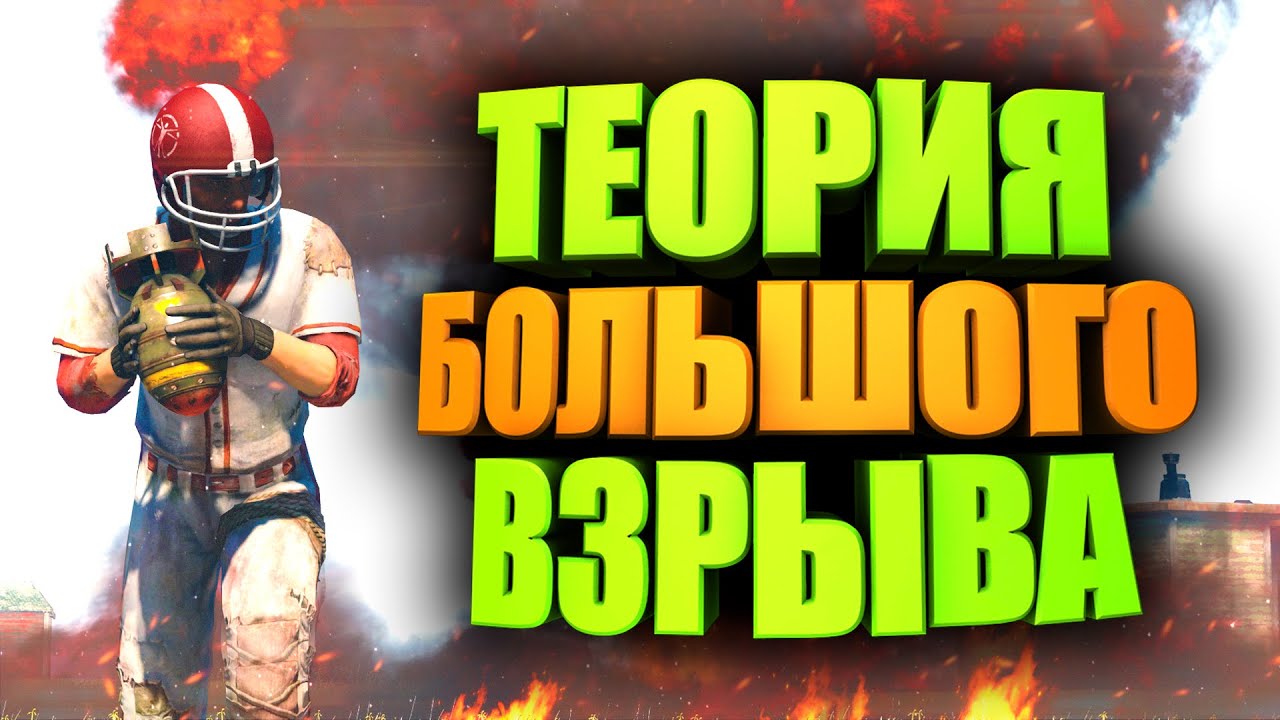 БИЛД ПОДРЫВНИКА, ТОЛСТЯК И АВТОМАТИЧЕСКИЙ ГРАНАТОМЕТ ► FALLOUT 76