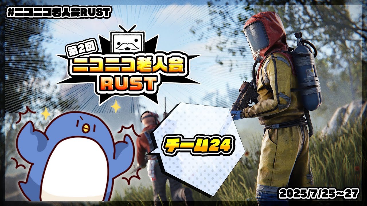 【#ニコニコ老人会RUST】最終日楽しむぞ！！！