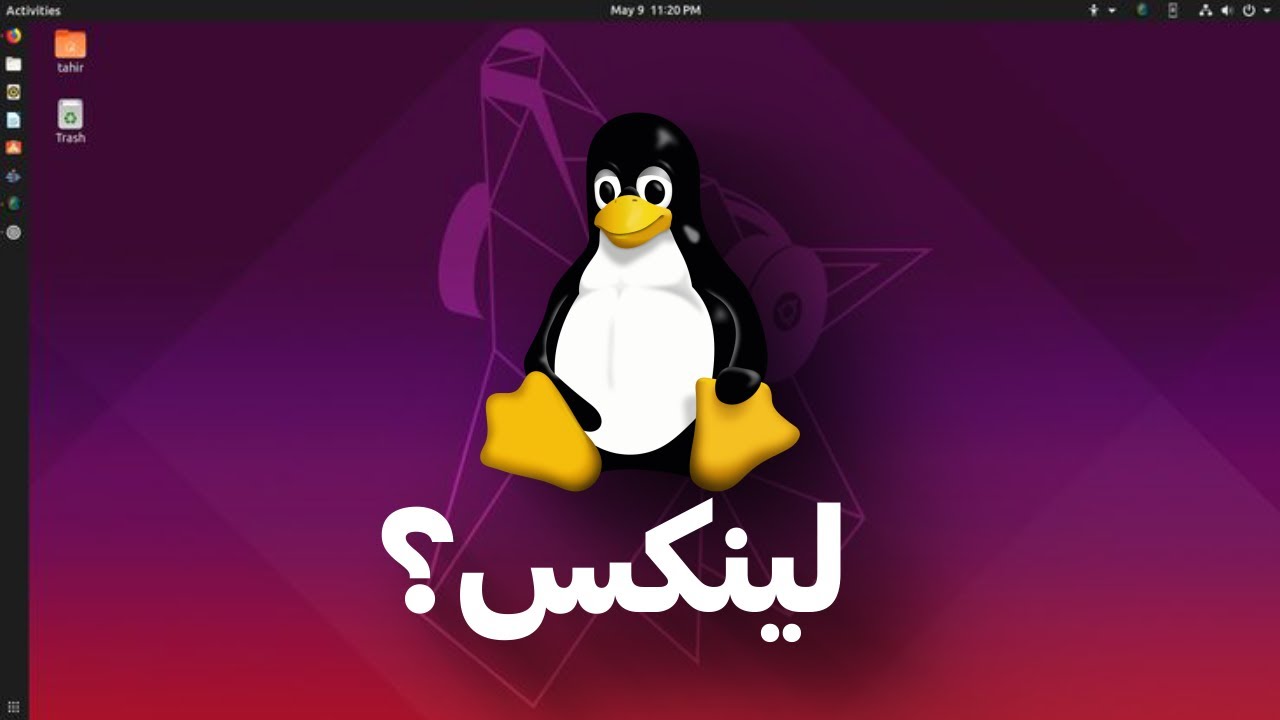 مستخدم ويندوز يجرب لينكس لأول مرة