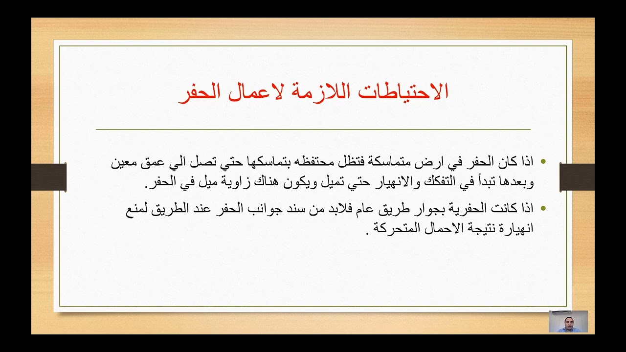 انواع التربة