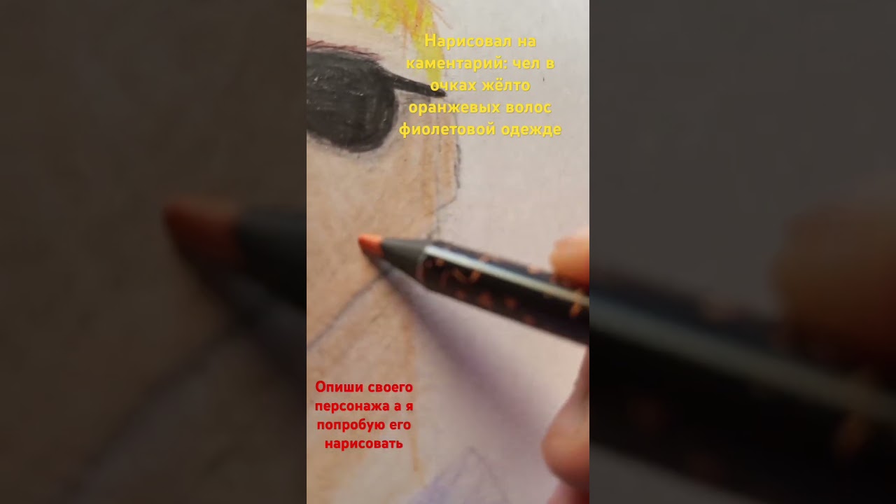 опиши своего персонажа а я попробую его нарисовать
