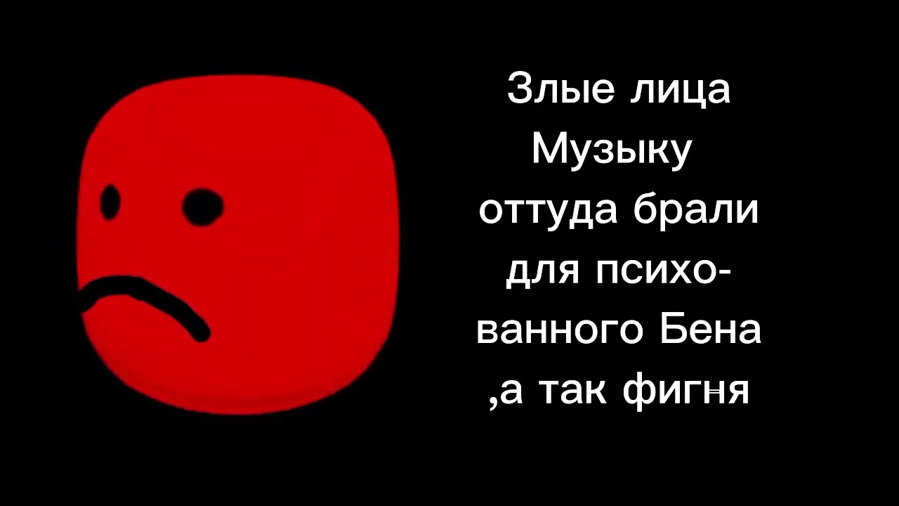 Твои лица Бена: