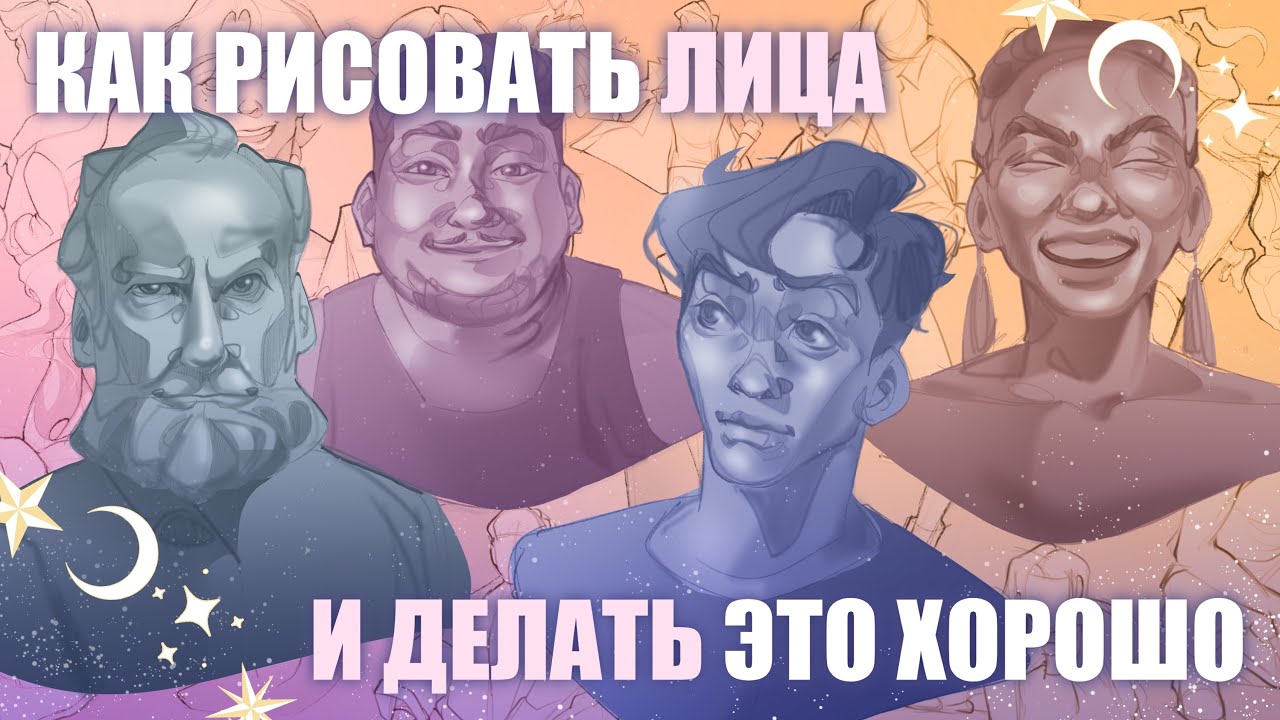 СИНДРОМ ОДИНАКОВЫХ ЛИЦ // как рисовать лица по-разному