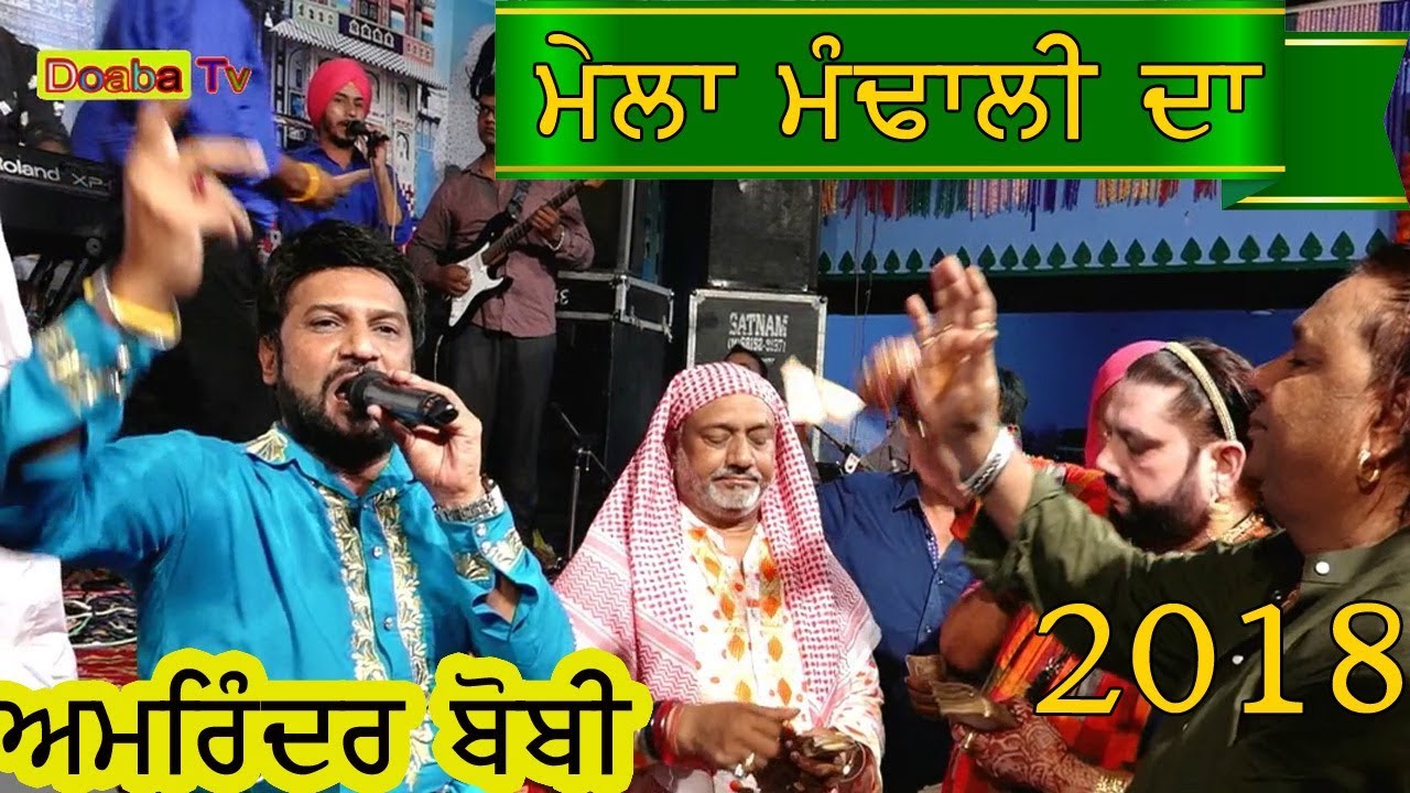 Amrinder Bobby Live Mela Mandali Da 2018