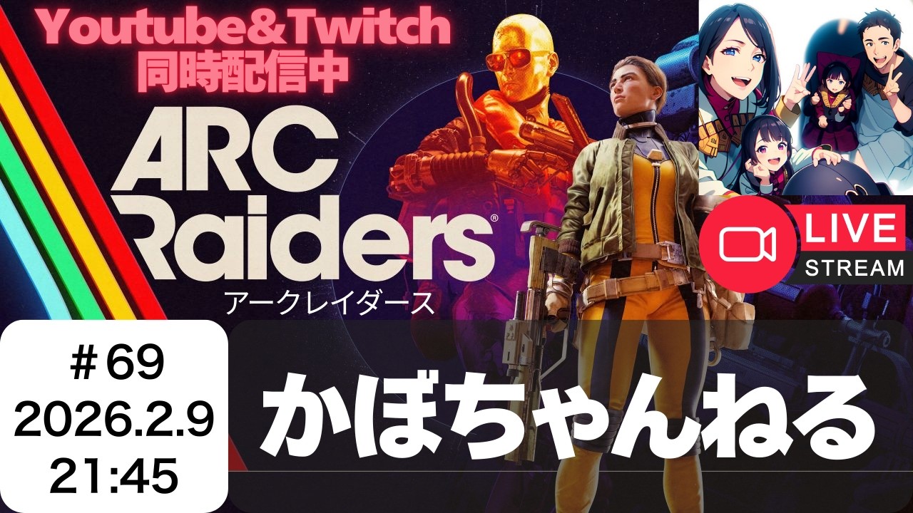 トライアル更新！みごと降格wwwカギ消費とクエストと資材集めする😆【ARC Raiders/アークレイダース】　#69　かぼちゃんねる