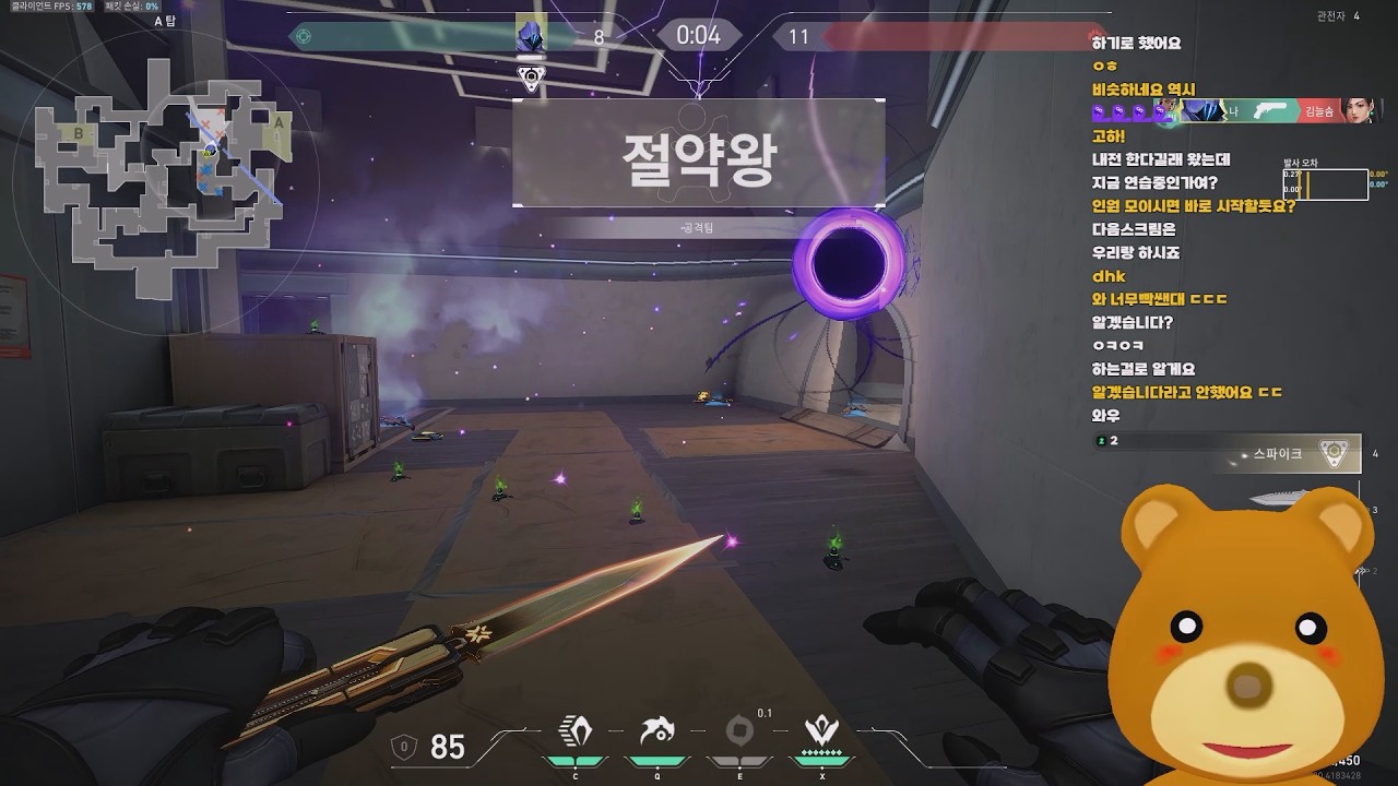 2026년 01월 16일 치지직 생방송