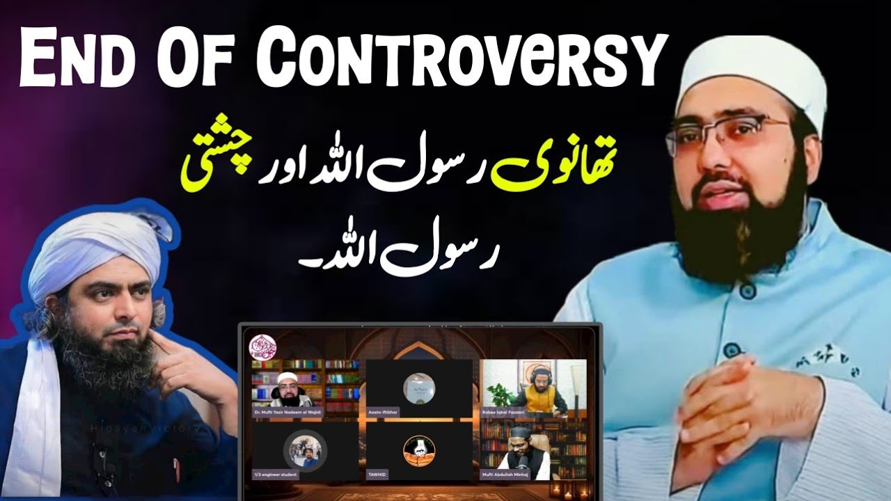 End Of Controversy 