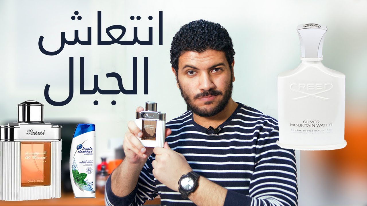 عطر صيفي فواح وثابت ورخيص | الوسام الأبيض بديل عطر كريد الأبيض