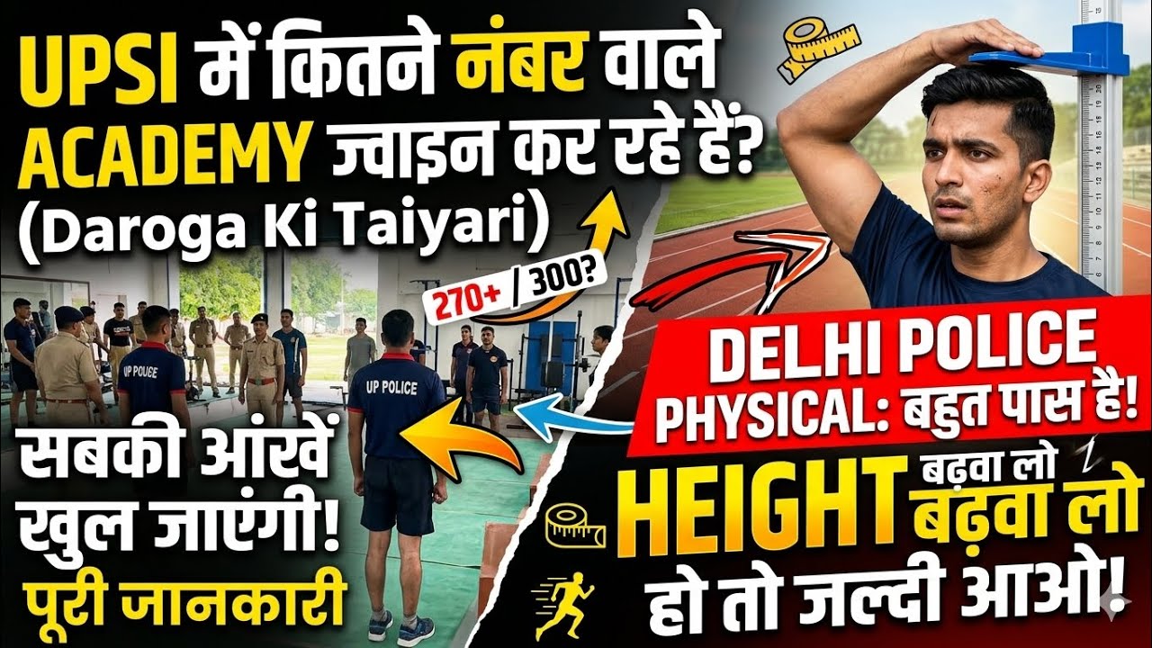 ​Delhi Police Physical Update: Height Kaise Badhayein? UPSI Cut-off Kitni Rahegi? 