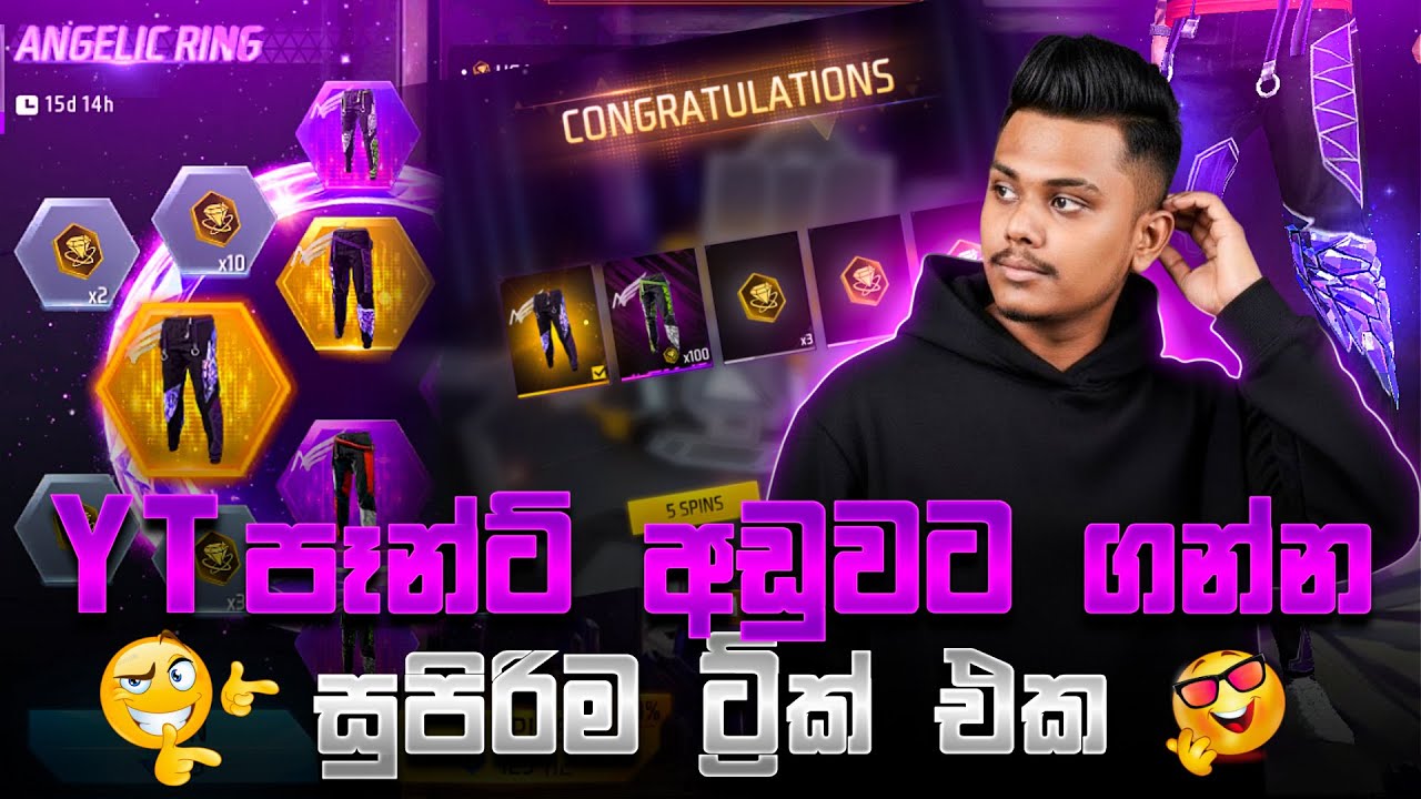Angelic Ring Spin අඩුවට ගන්න සුපිරිම ට්‍රික් එක 😎🤍 | DG GAMER