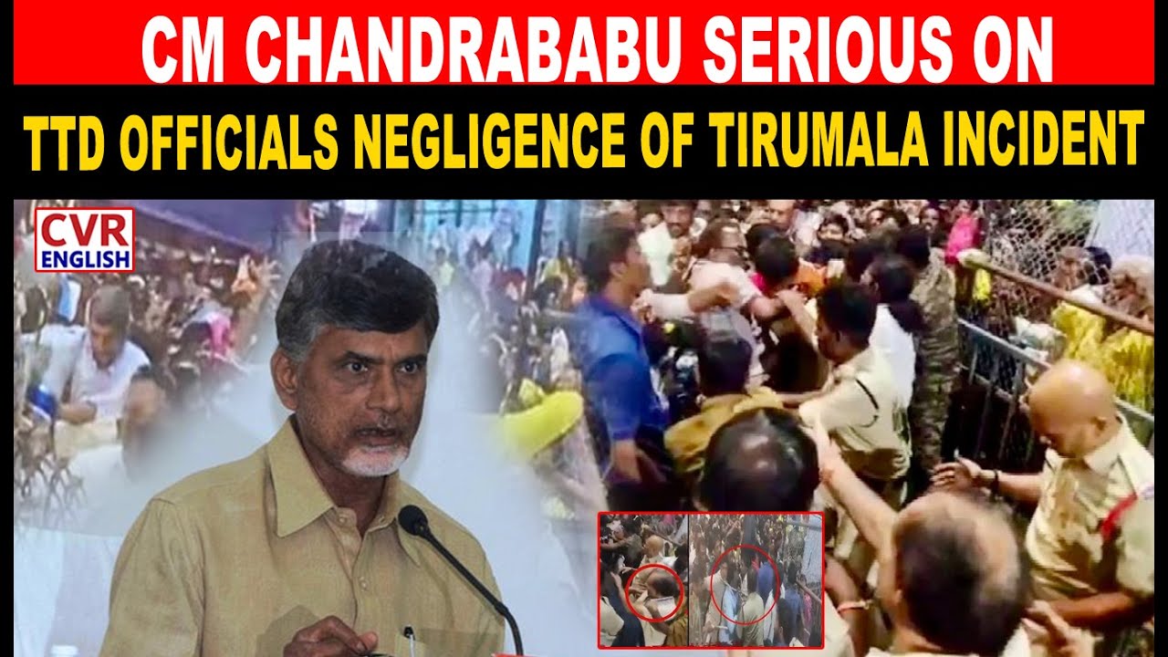 CM Chandrababu Serious On TTD Officials Negligence Of Tirumala Incident |CVR English