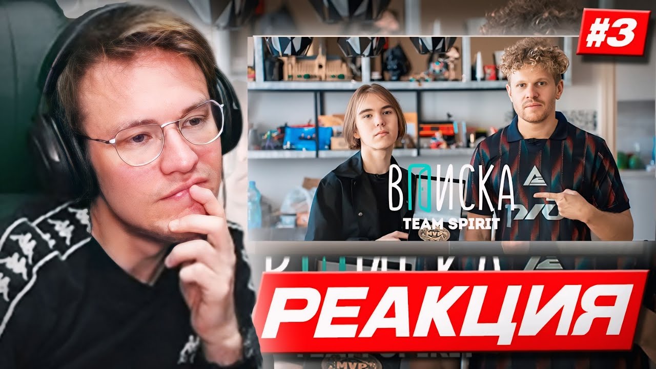 РЕЙЧЕЛ СМОТРИТ - ВПИСКА: «Team Spirit — лучший игрок мира donk и миллионы на киберспорте» ч.3 (CS2)