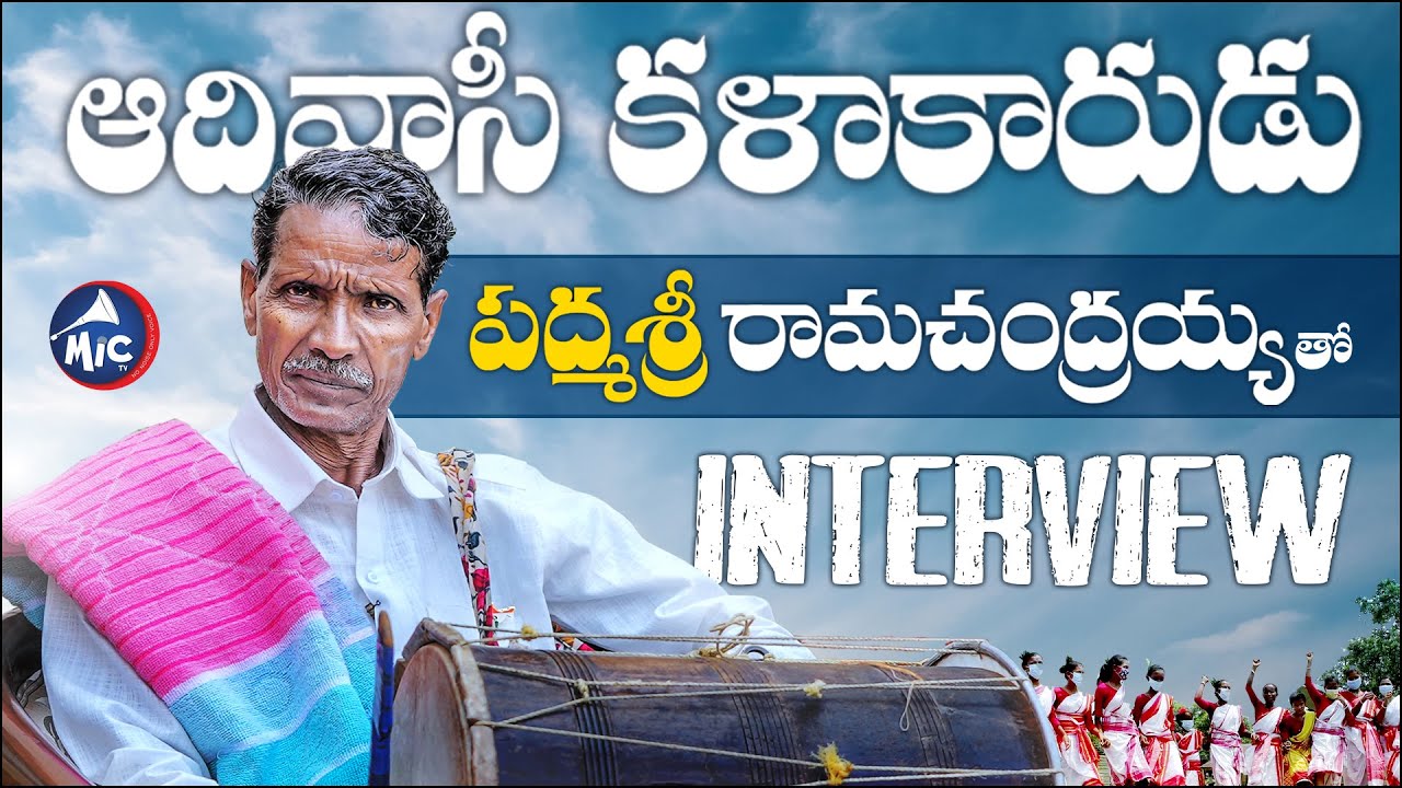 Padma Shri Sakini Ramachandraiah Folk Artist Interview || Meghraj Ravindra || Mictv News
