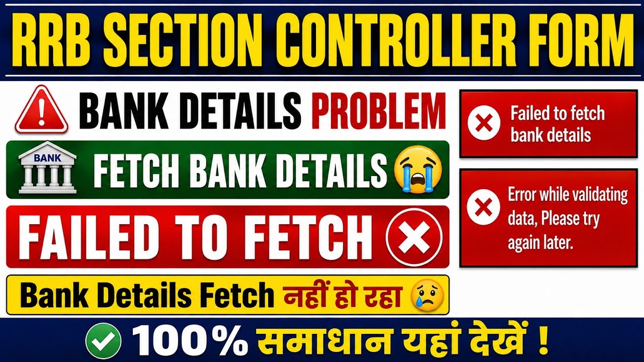 RRB Section Controller Failed to Fetch Bank Details Error ✅ RRB Bank Details Error While Validation