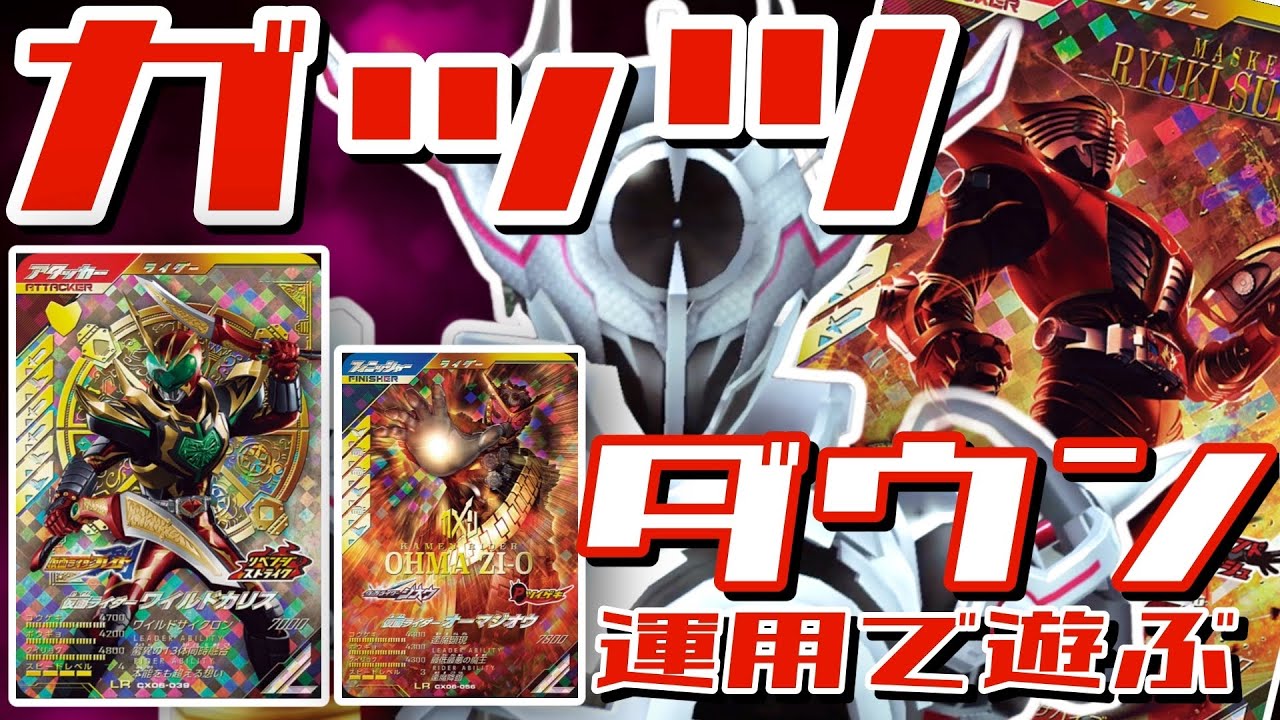 【ガンバレジェンズ】エボル、スピードアップよりガッツ発動率ダウンに期待して遊んでみた【ランクマッチ】