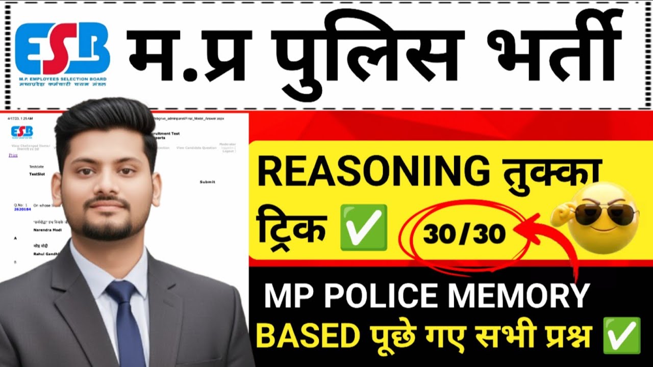 MP Police Reasoning Tukka Trick | Memory Based 30/30 Questions | 2025 New Pattern Best!✅