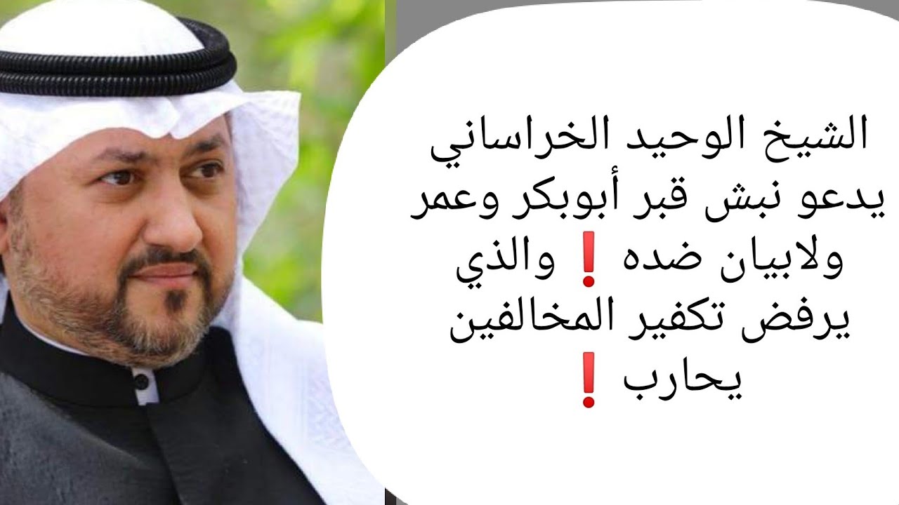رد عبدالعزيز القطان على الهجمات على المرجع السيد كمال الحيدري بسبب يرفض تكفير السنة❗