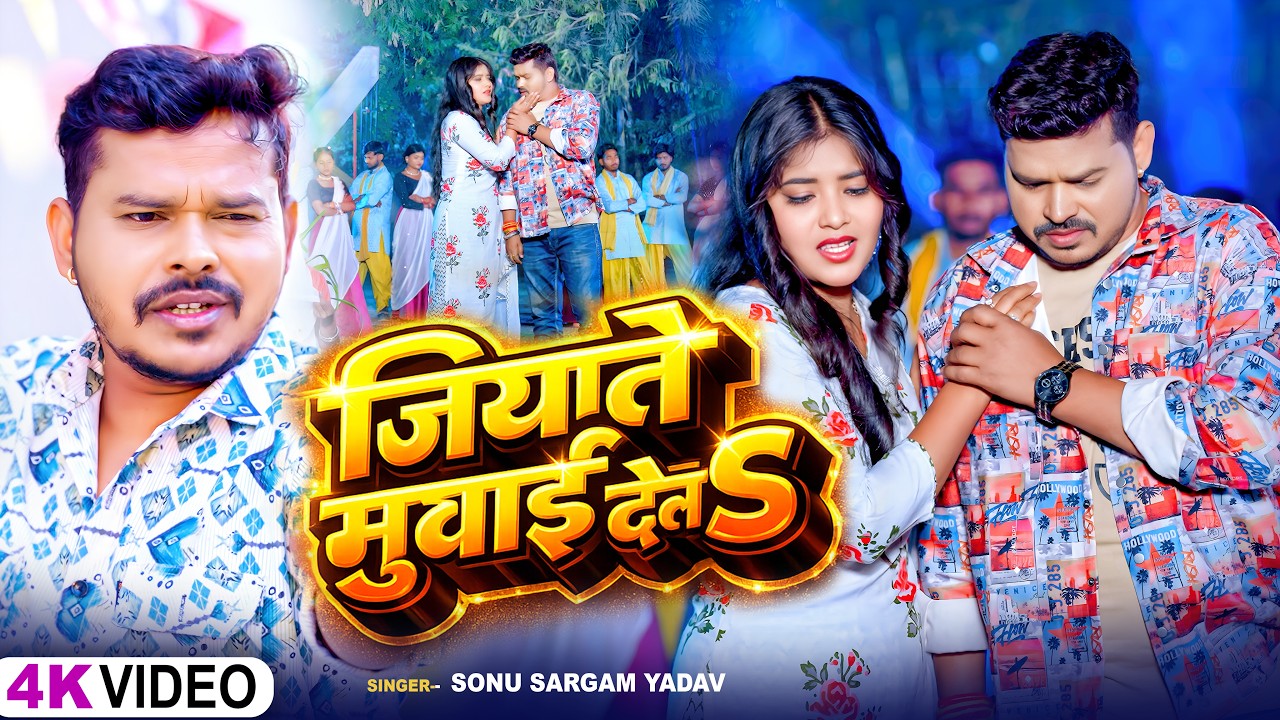 #Video | सोनू सरगम का दर्दभरा सांग | Kismat Kharab Ba | #Srishti Bharti | New Sad Song 2026