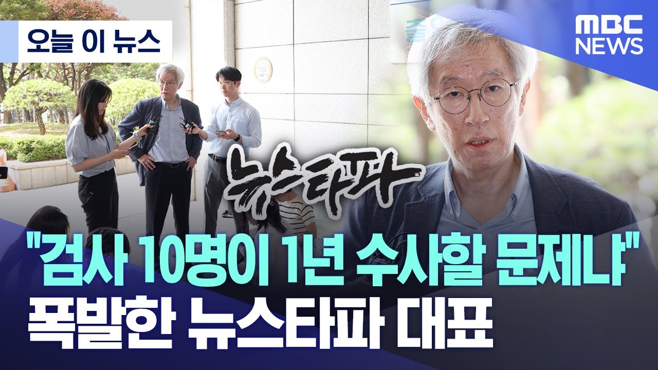 [오늘 이 뉴스] 