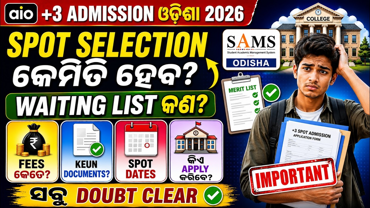 +3 Spot Admission Odisha 2026 | Spot Selection, Waiting List, Fees, Documents & Full Process | SAMS