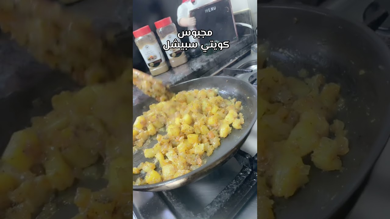 مجبوس كويتي سبيشل 