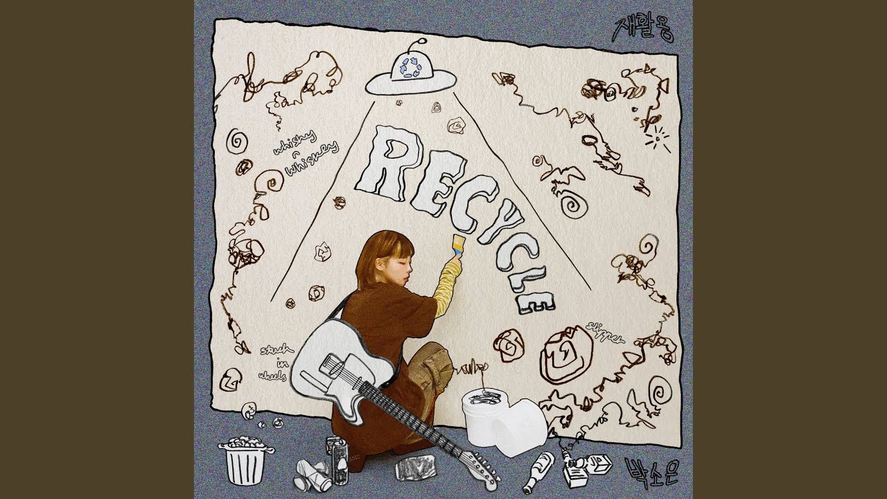 That′s The Reason Why
