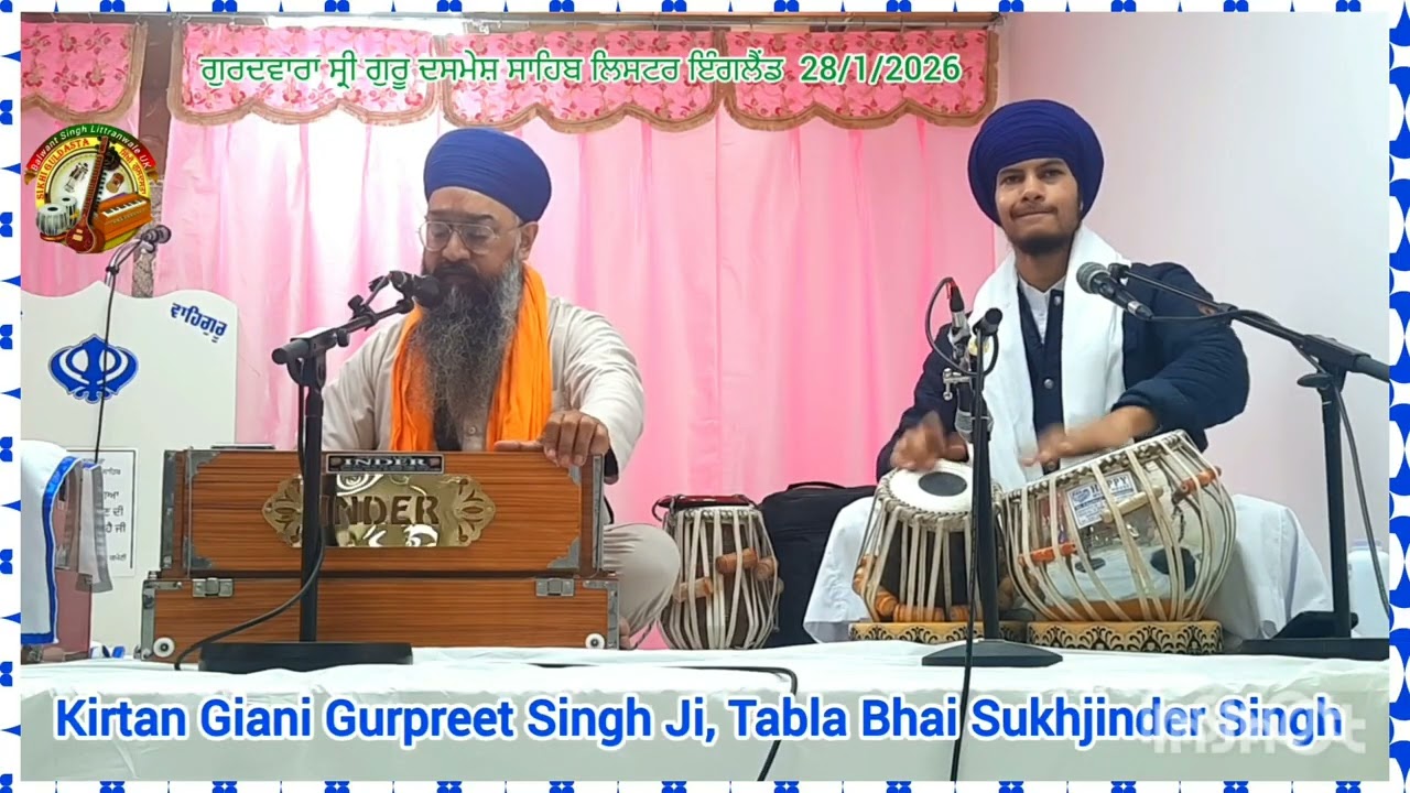 ( ਮੈਂ ਬਿਨੁ ਗੁਰ ਦੇਖੇ ਨੀਂਦ ਨ ਆਵੈ ) Kirtan Giani Gurpreet Singh Ji, Bhai Sukhjinder Singh Ji 