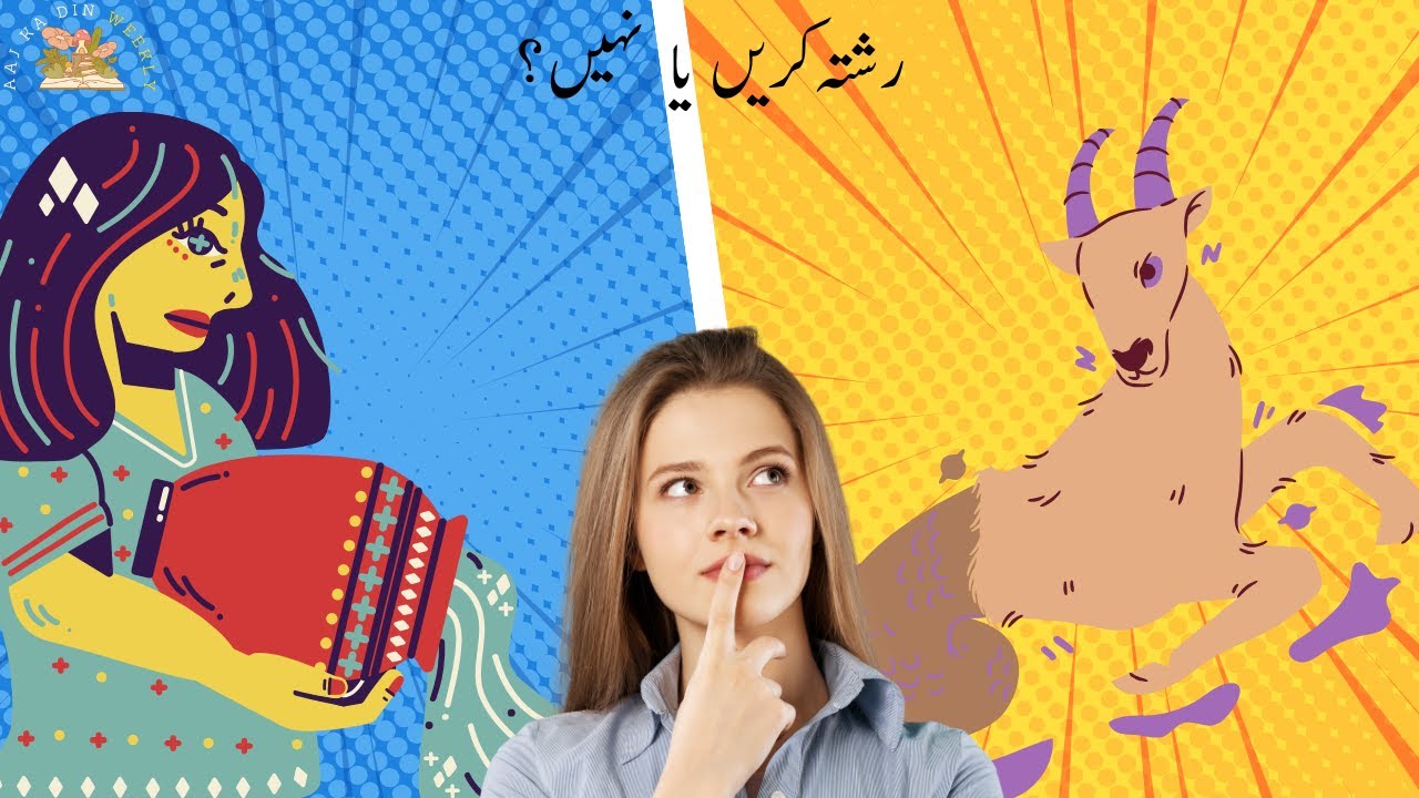 Aquarius and Capricorn Love Compatibility | Capricorn and Aquarius Relations | Urdu Hindi Astrology
