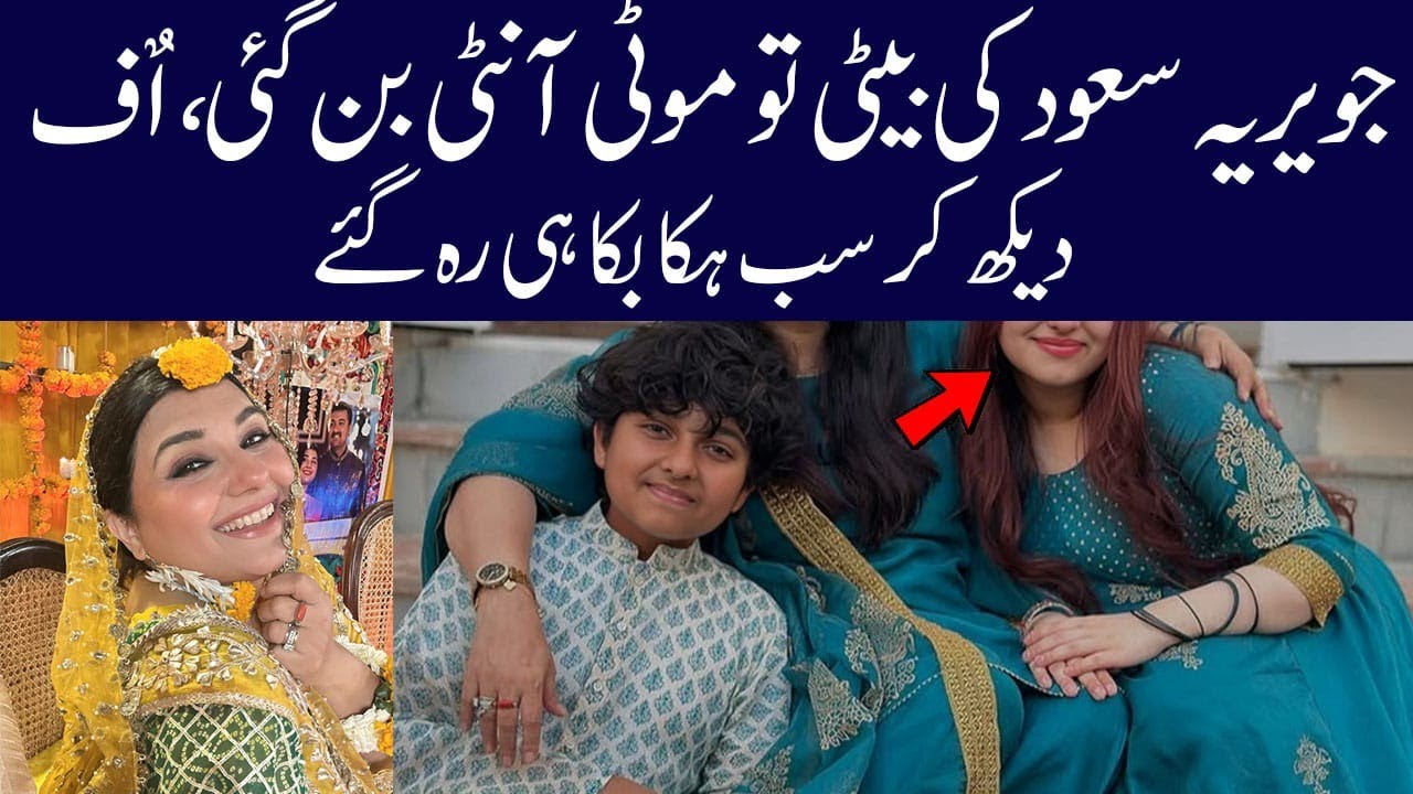 javariya saud shown her daughter new pics| Alif Showbiz secrets