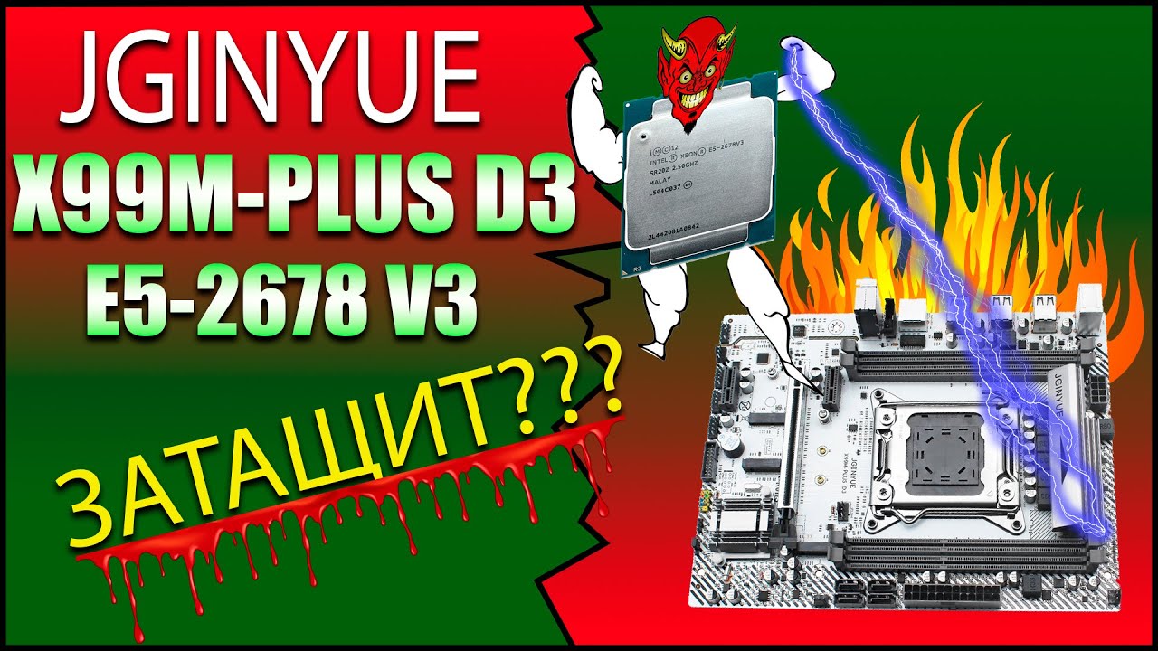 X99M-PLUS D3 Большой Обзор. X99 Материнская Плата с DDR3. Тестирование с Xeon E5-2678 V3.