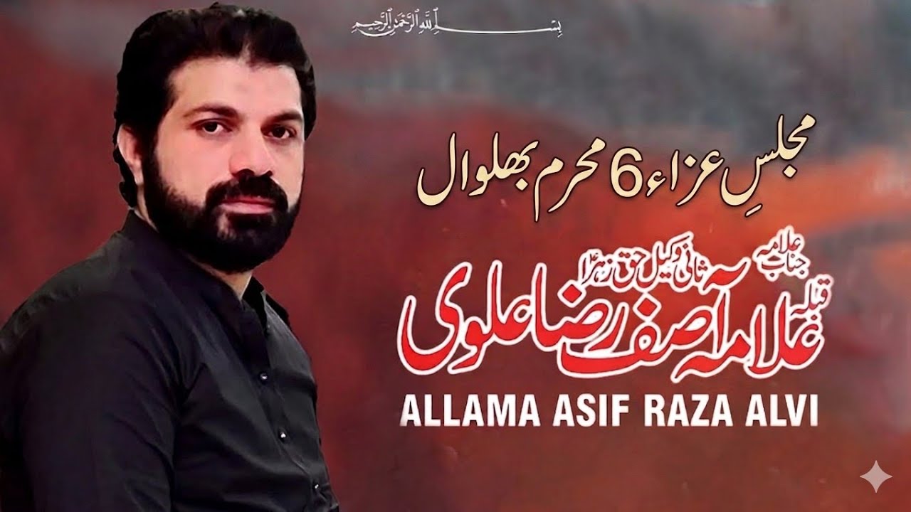 Allama Aasif Alvi majlis 6 muharam  Ashra Bhalwal Sargodha