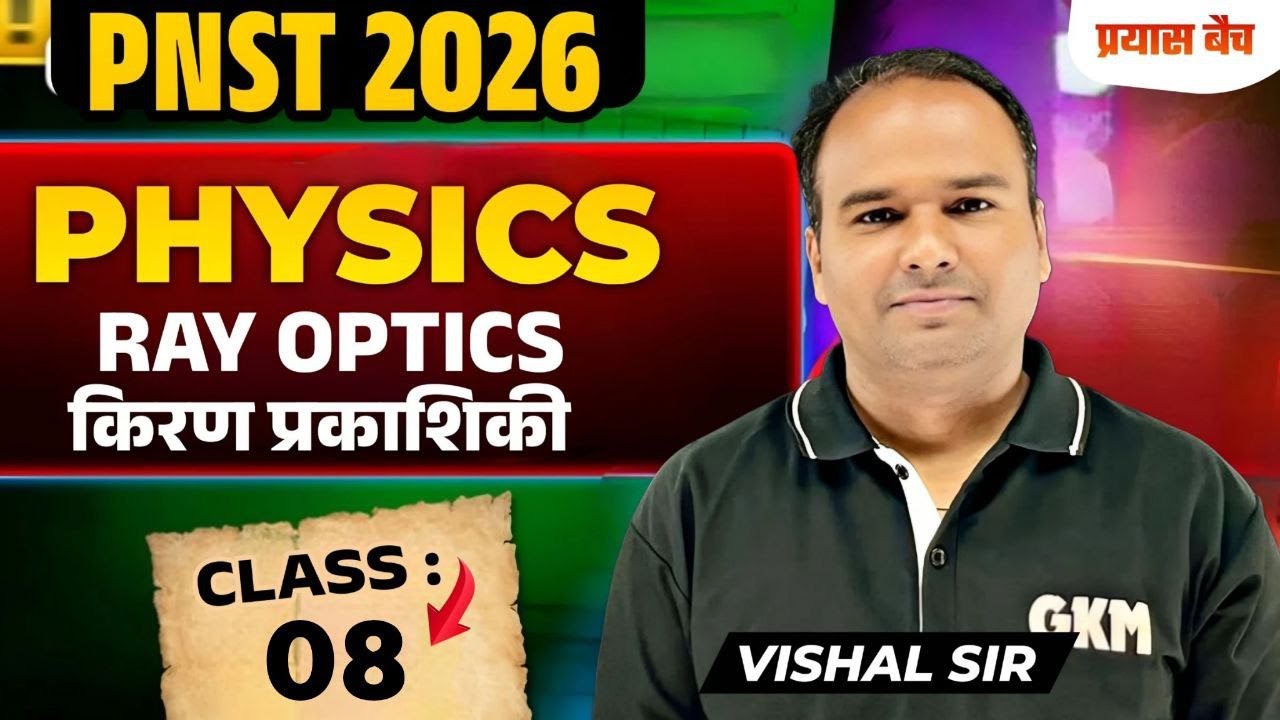 PNST 2026 Physics Demo Class | Online Prayas Batch | Best PNST Exam Preparation 2026 : Gkm Indore