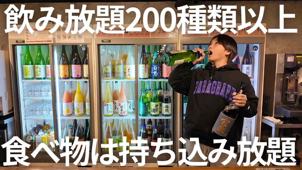 【酒好き必見】全種類時間無制限3500飲み放題がお得すぎ#グルメ #岡山グルメ #晴レル家