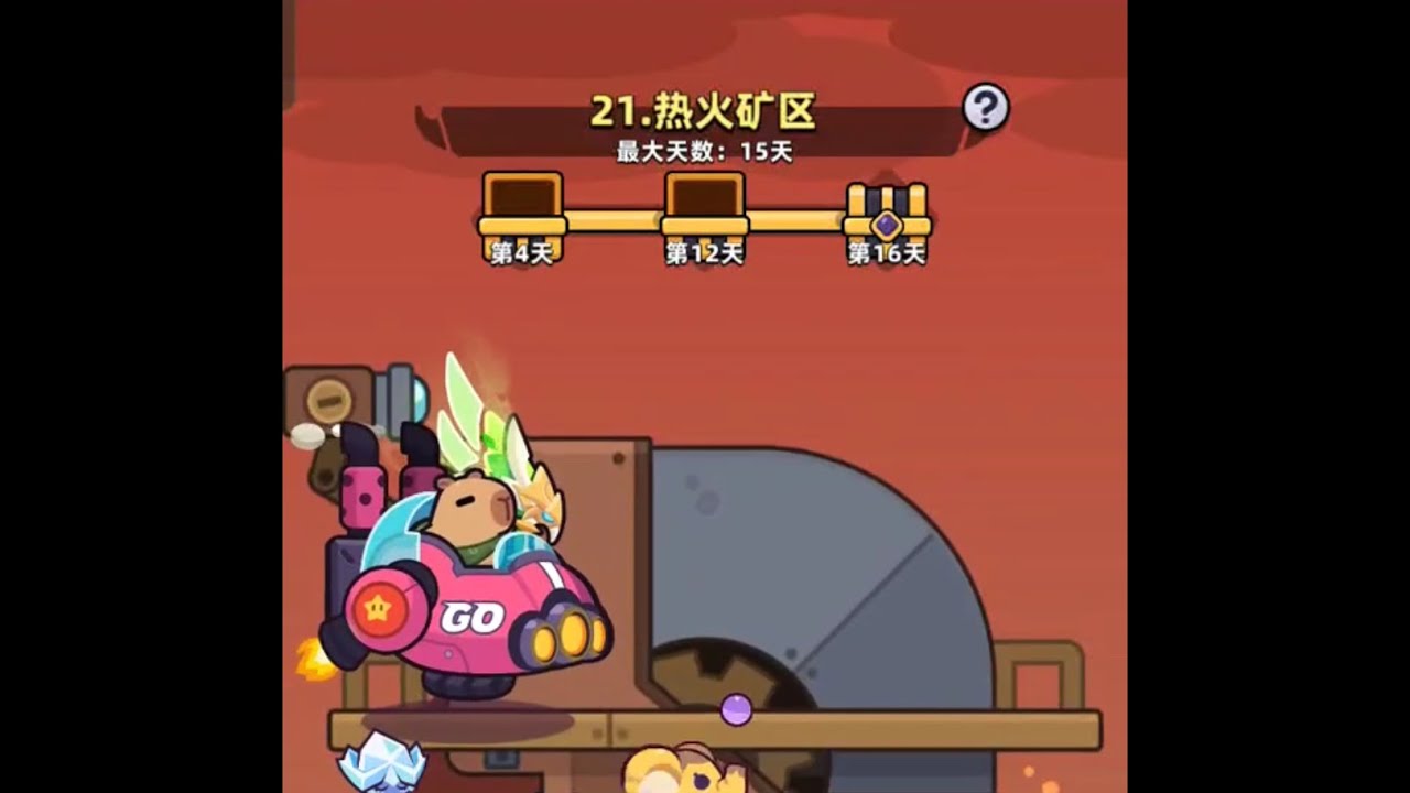 《卡皮巴拉GO》异星拓荒第二十一关