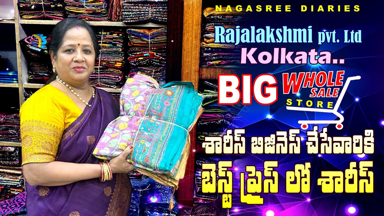 Big హోల్ sale store..శారీస్ బిజినెస్ చేసేవారికిబెస్ట్ ప్రైస్ లో శారీస్ Rajalakshmi pvt. Ltd Kolkata