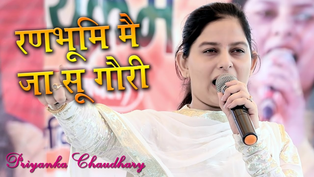 Ranbhumi Main Ja Su Gori || Priyanka Chaudhary Ragni || Gangnauli Baghpat || Mor Ragni
